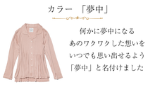 画像をギャラリービューアに読み込む, シルクスムースパジャマ カラー:夢中