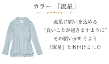 Load image into Gallery viewer, シルクスムースパジャマ カラー:流星